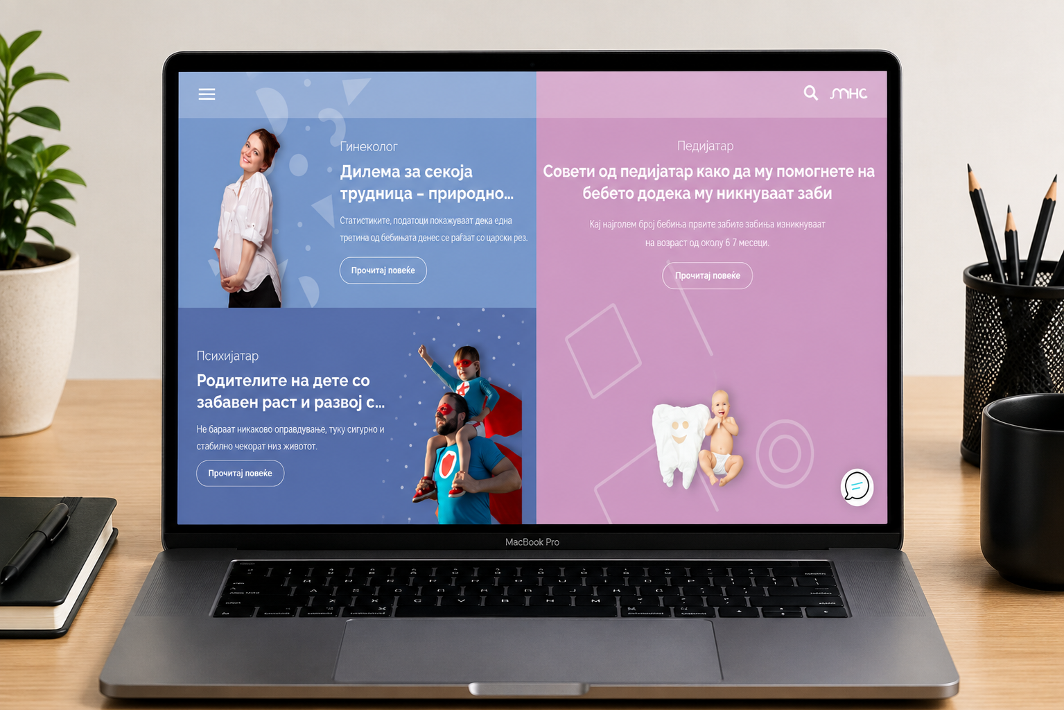 Parenting & Healthcare Content Platform